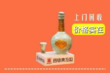 咸阳三原县回收四特酒